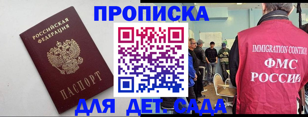 временная регистрация 2025 в Карелии