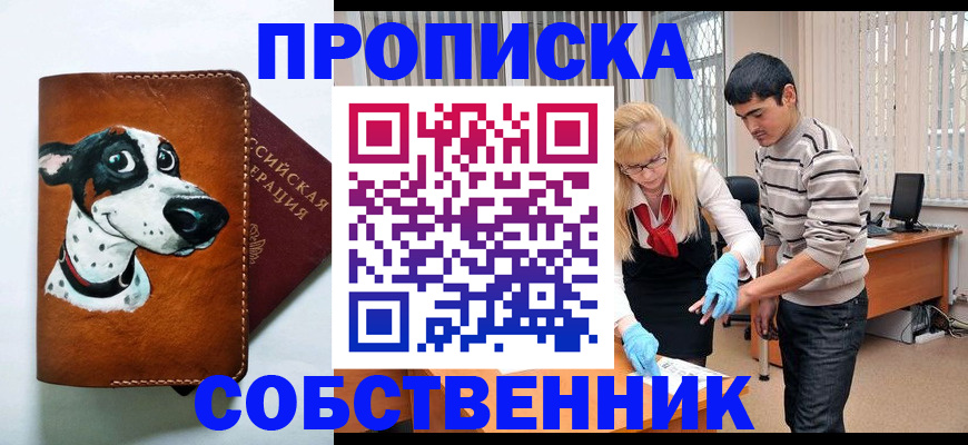 временная регистрация гарантия в Карелии